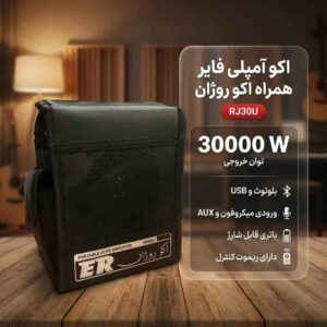 امپ همراه شارژی