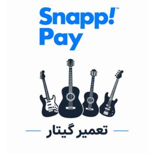 تعمیر گیتار